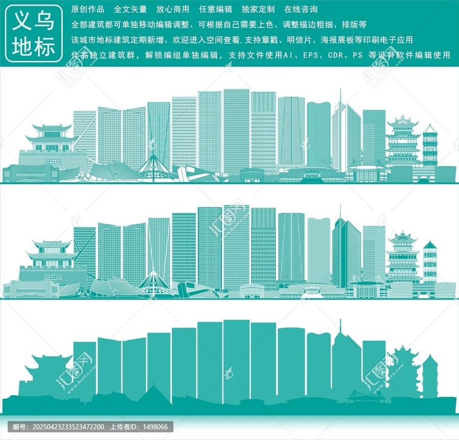 義烏