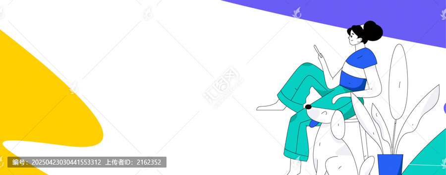 居家