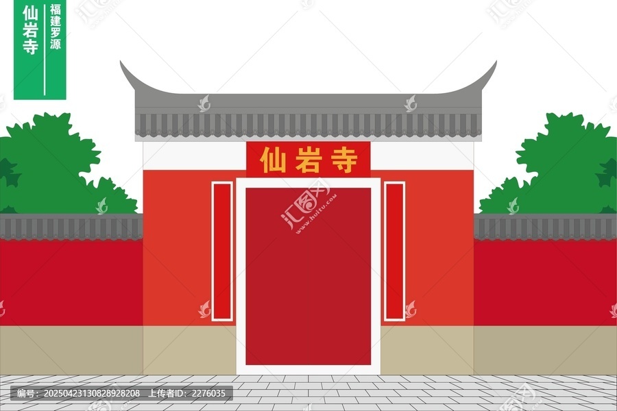 仙巖寺