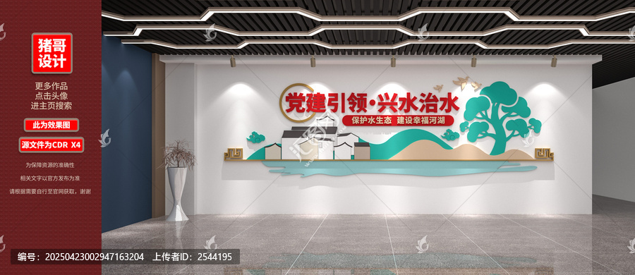黨建引領(lǐng)興水治水