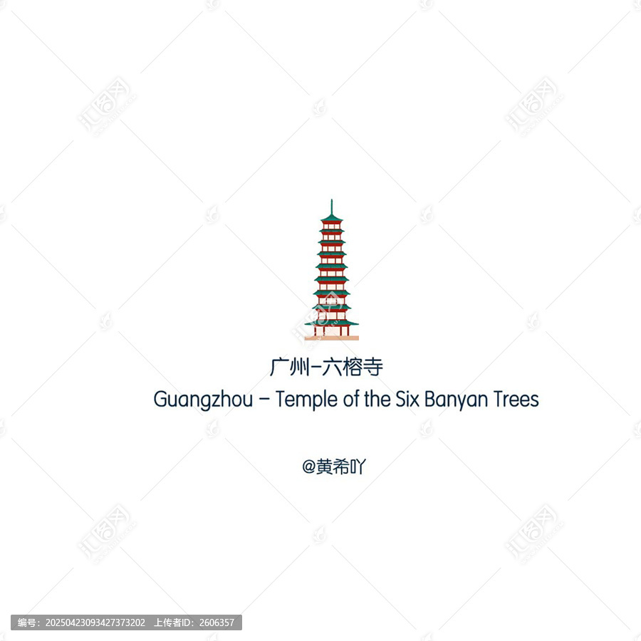 廣州六榕寺