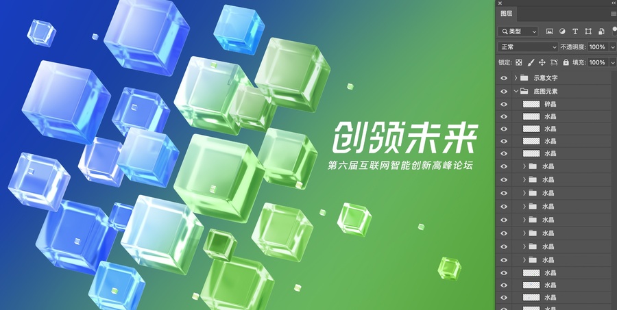 綠色會(huì)議背景