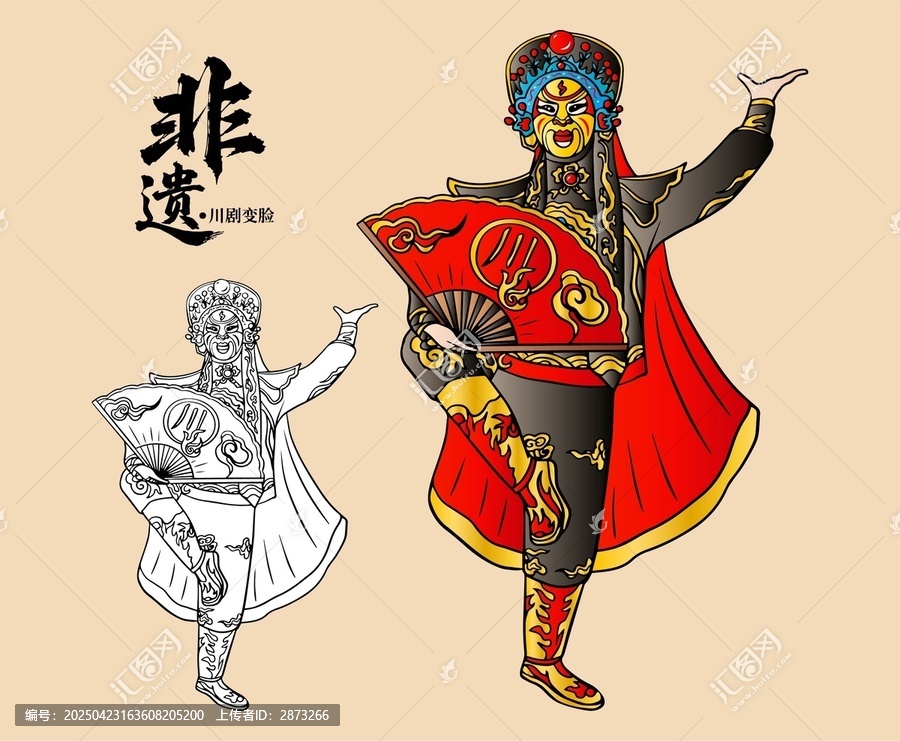 變臉