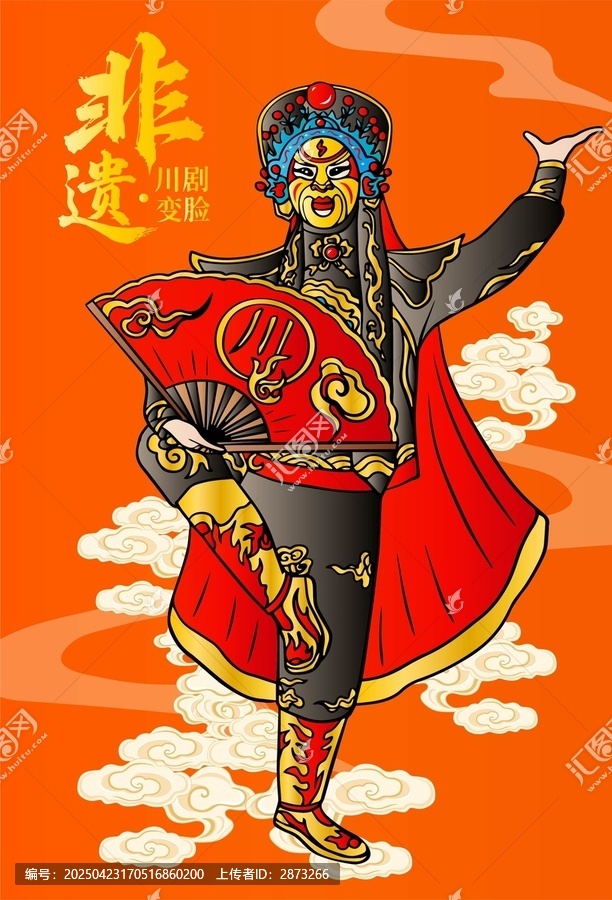 非遺變臉插畫
