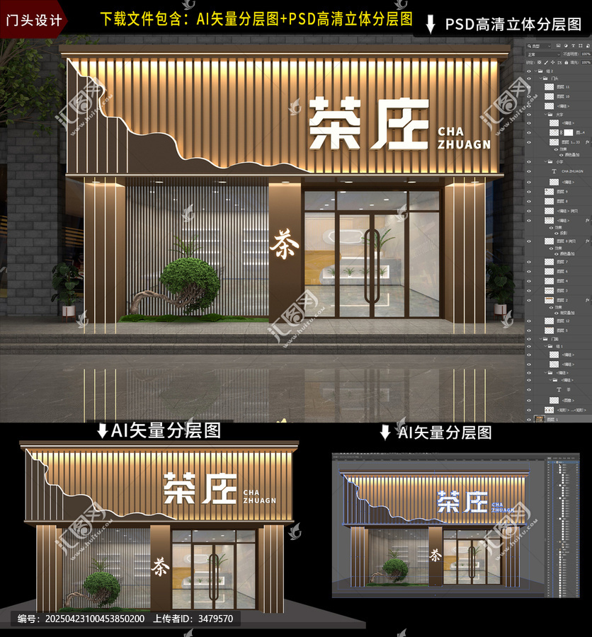 茶葉店門(mén)頭招牌門(mén)頭