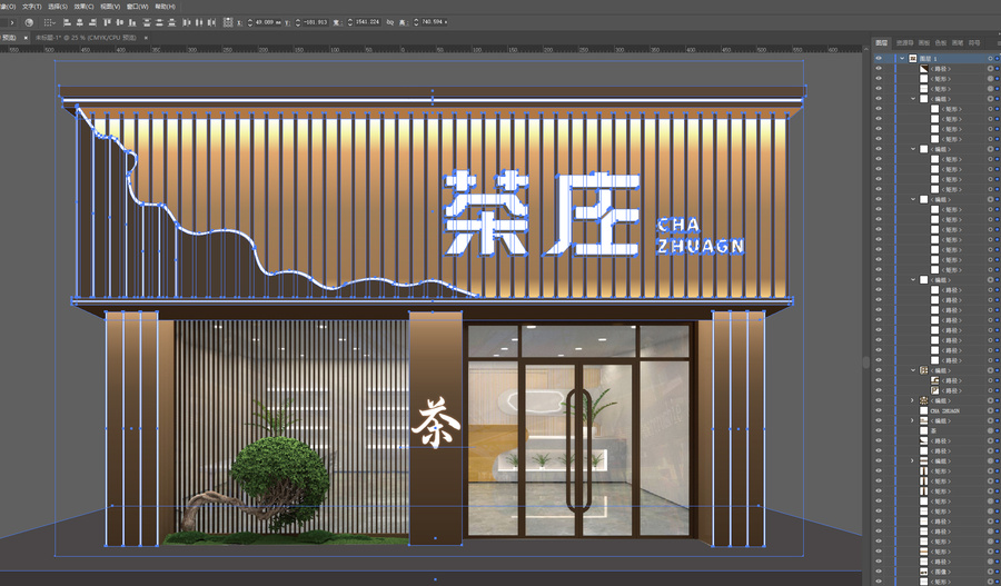 茶葉店門(mén)頭招牌門(mén)頭