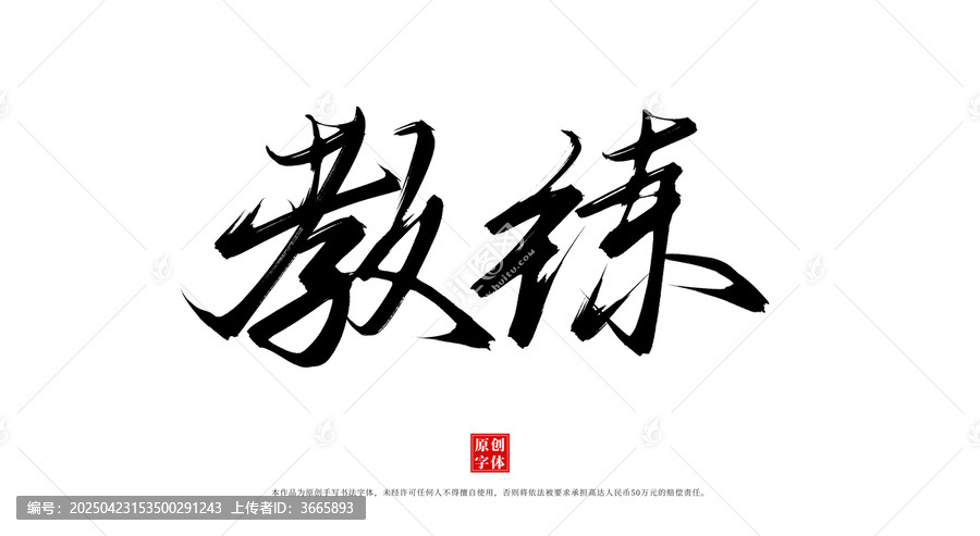 教練