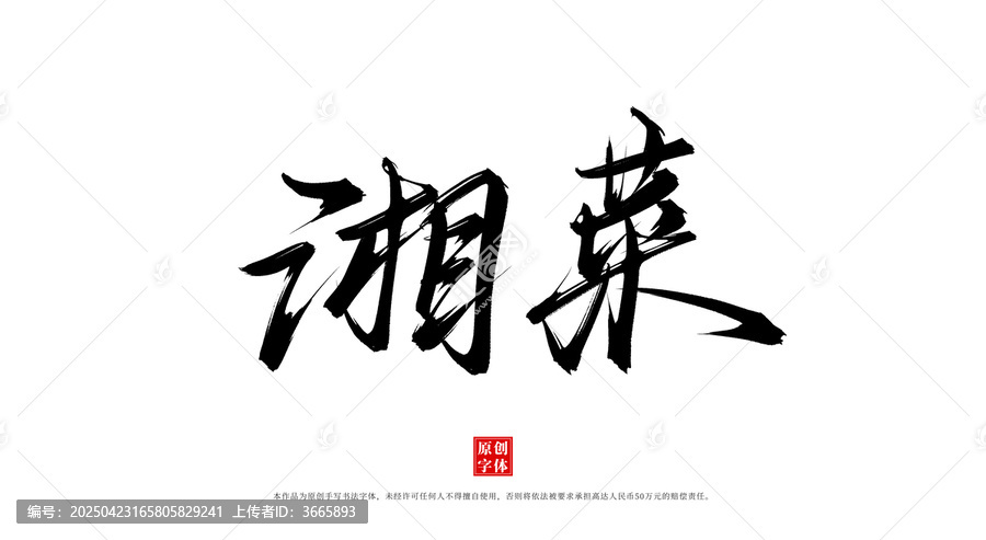 湘菜