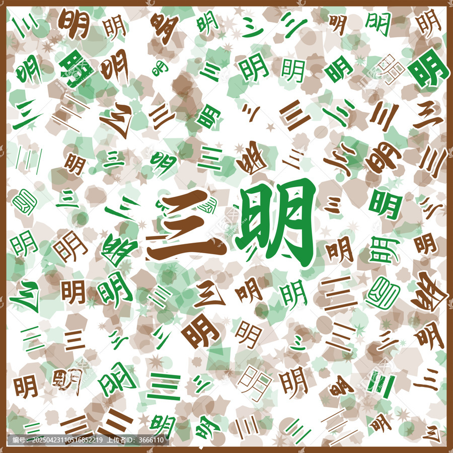 三明特產(chǎn)