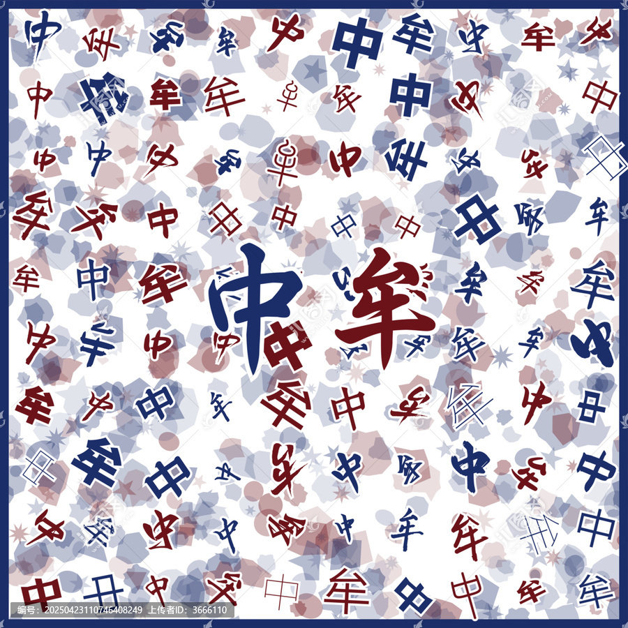 中牟特產(chǎn)