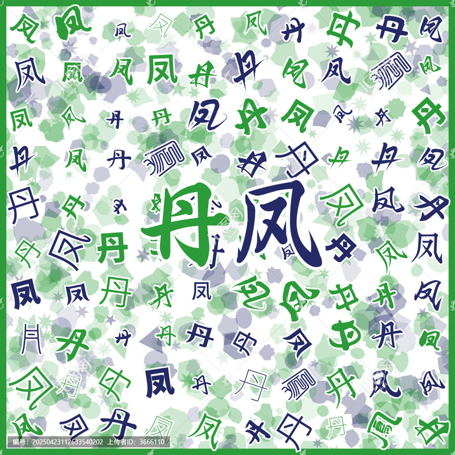 丹鳳特產(chǎn)