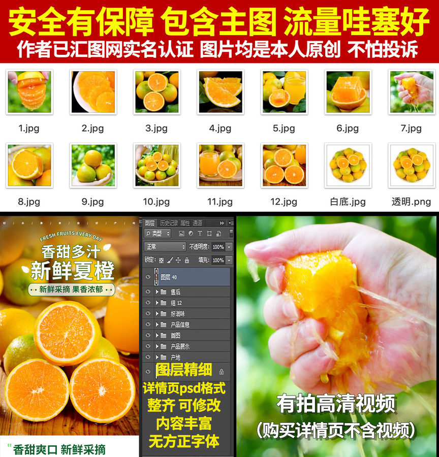 夏橙詳情