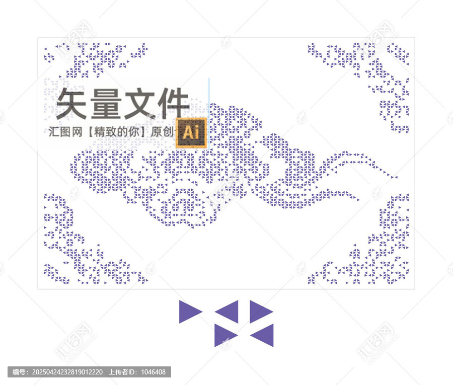 云紋三角形沖孔板