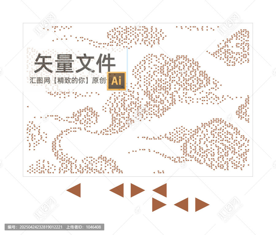 云紋鏤空板