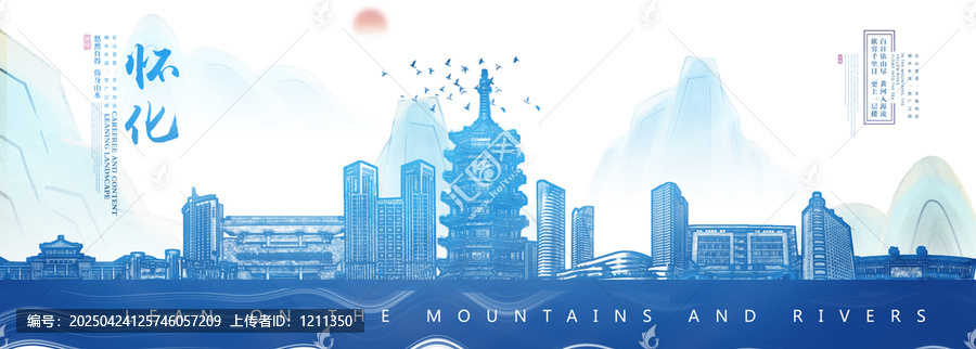 懷化