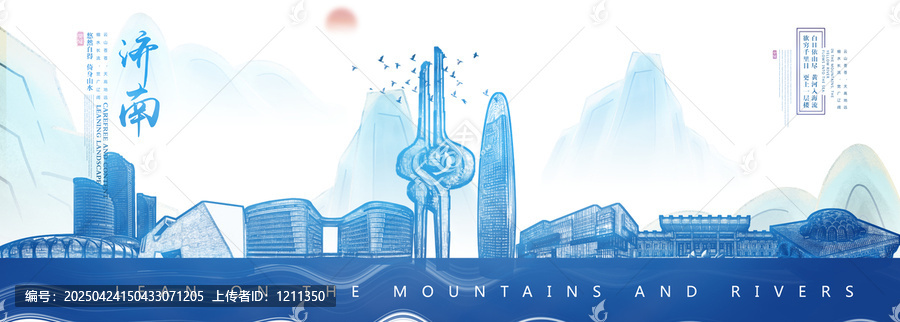 濟(jì)南