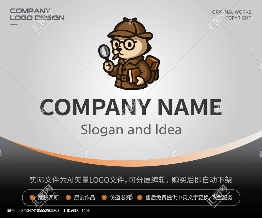 偵探狗LOGO職業(yè)形象