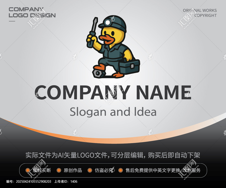 鴨子工人LOGO維修服務(wù)形象