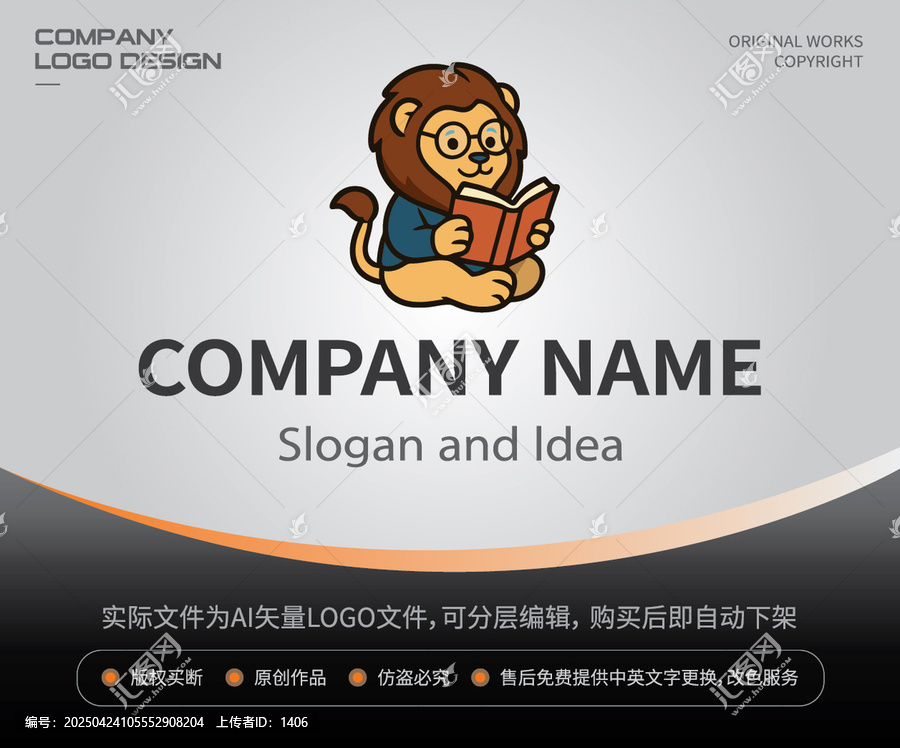 獅子讀書LOGO文化形象設計