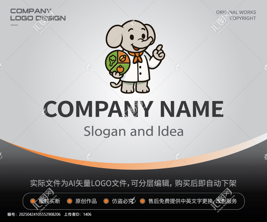 大象營(yíng)養(yǎng)師LOGO創(chuàng)意形象設(shè)計(jì)