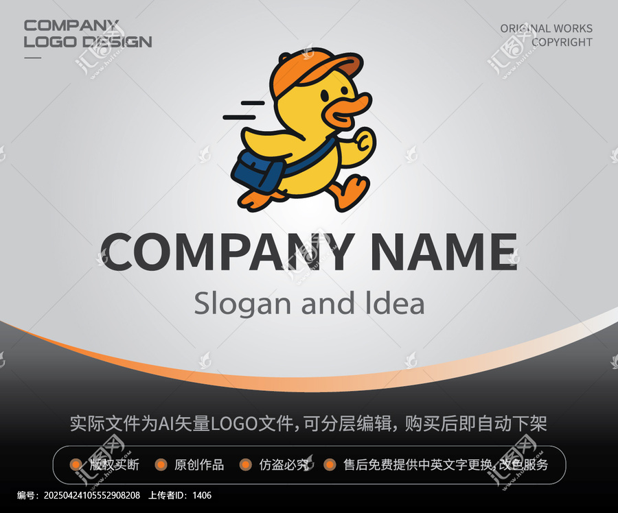 快遞小鴨LOGO創(chuàng)意插畫標(biāo)志設(shè)計(jì)