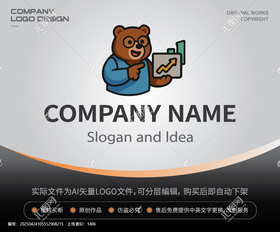 數(shù)據(jù)分析熊LOGO商業(yè)匯報(bào)形象設(shè)計(jì)