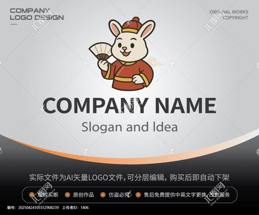 生肖兔LOGO文雅中式兔子形象