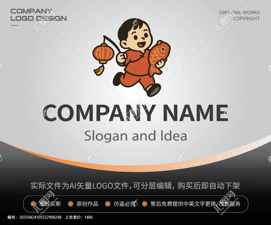 新春男孩LOGO燈籠鯉魚吉祥形象