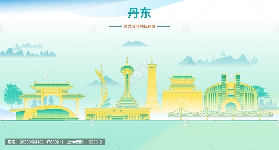 丹東