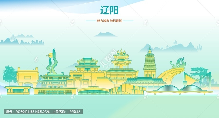 遼陽