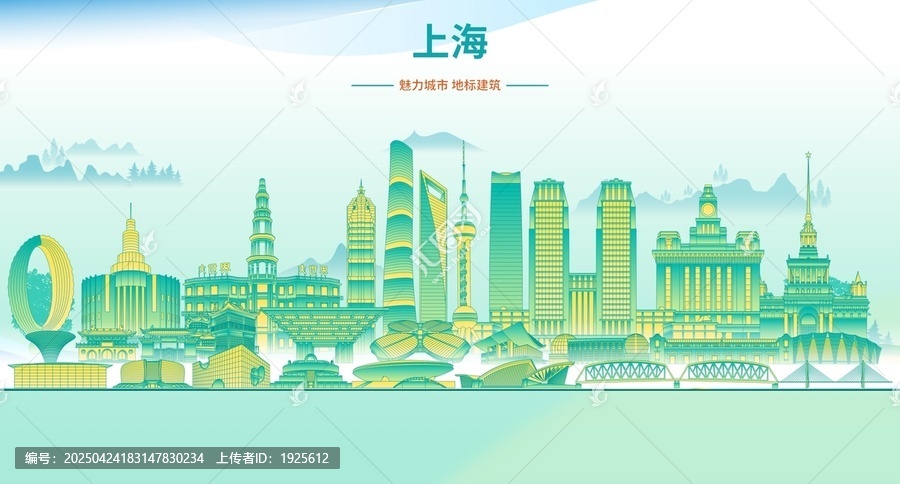 上海