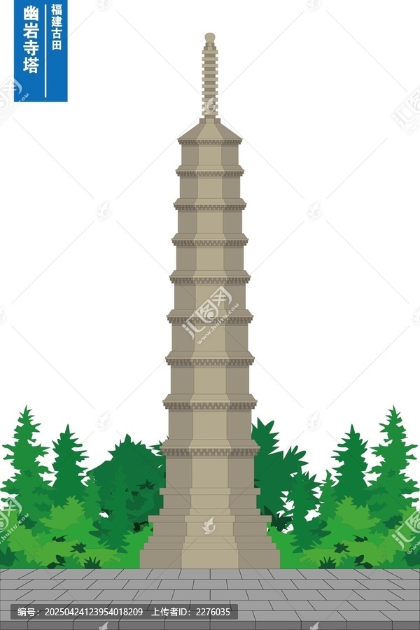 幽巖寺塔
