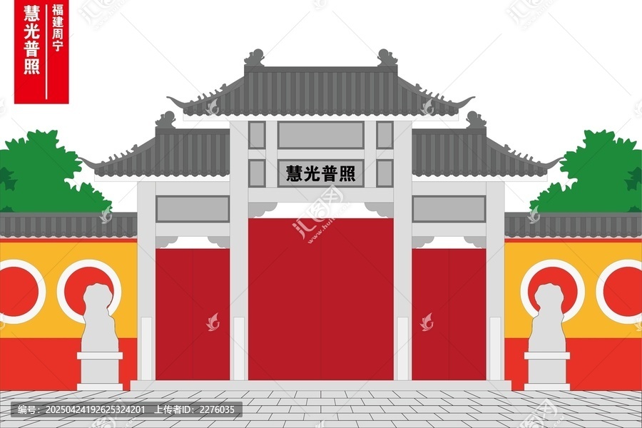 慧光普照