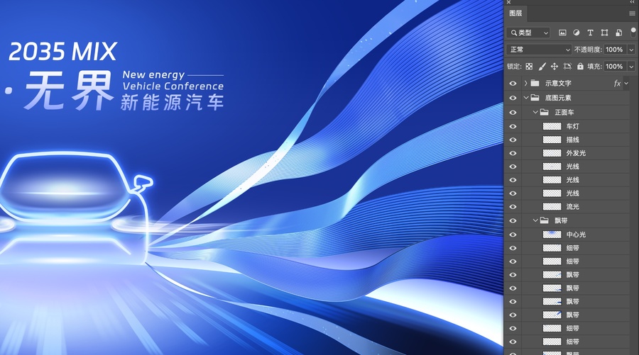 汽車(chē)博覽會(huì)KV主視覺(jué)