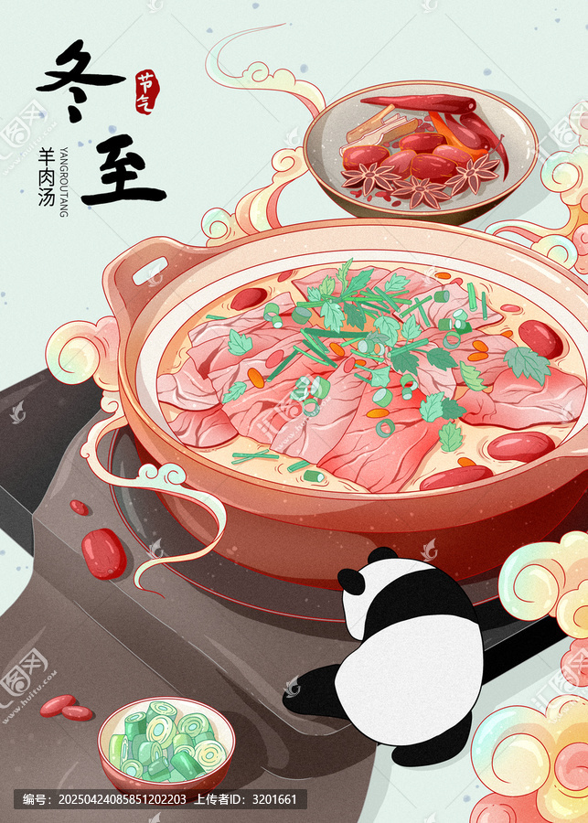 二十四節氣冬至國潮風美食羊肉湯和熊貓