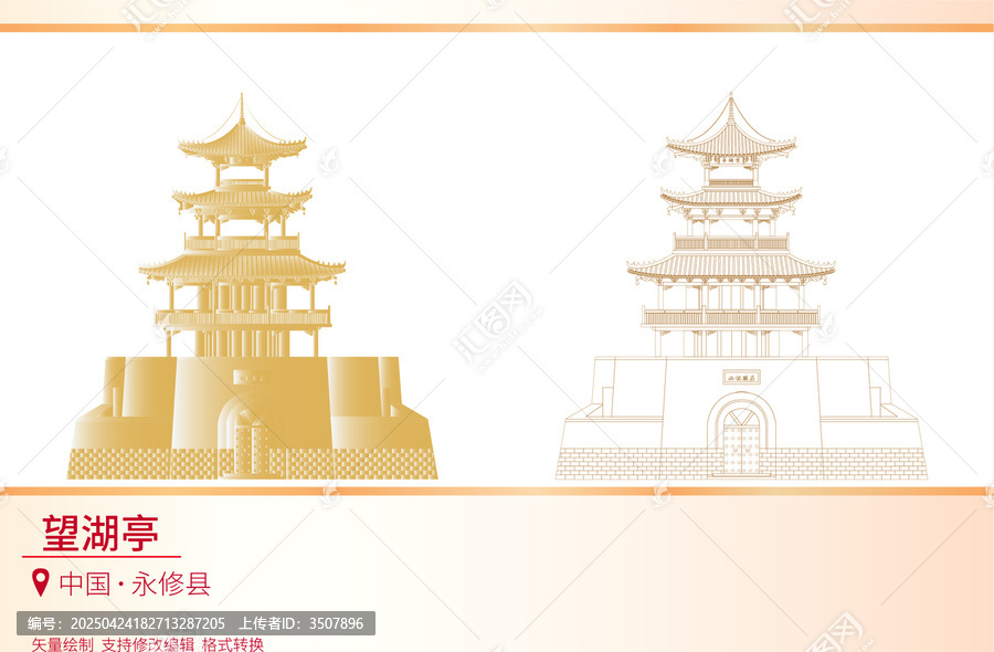 望湖亭