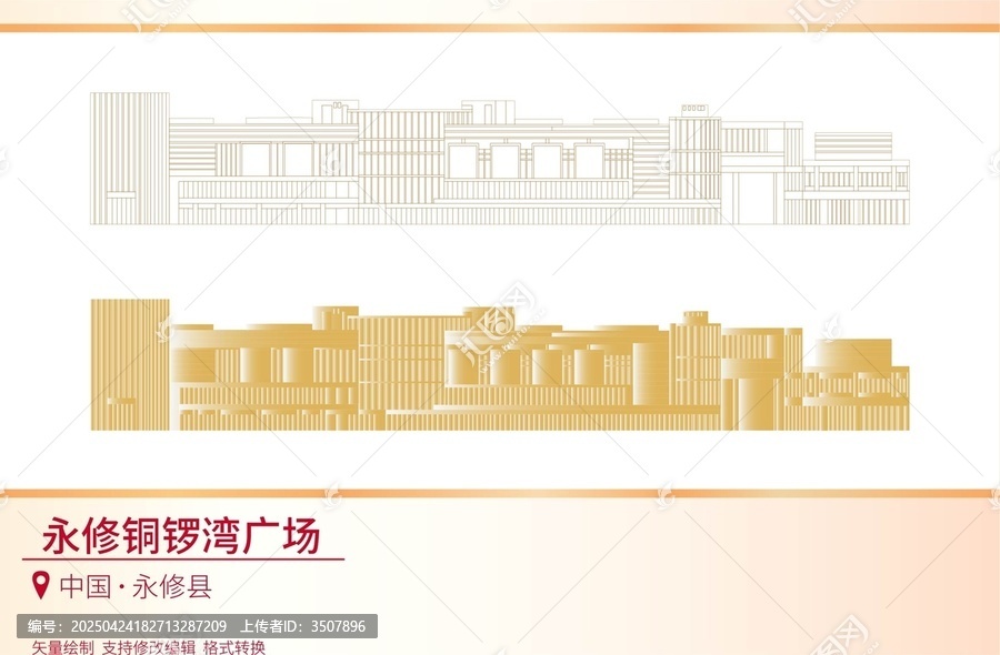 永修銅鑼灣廣場