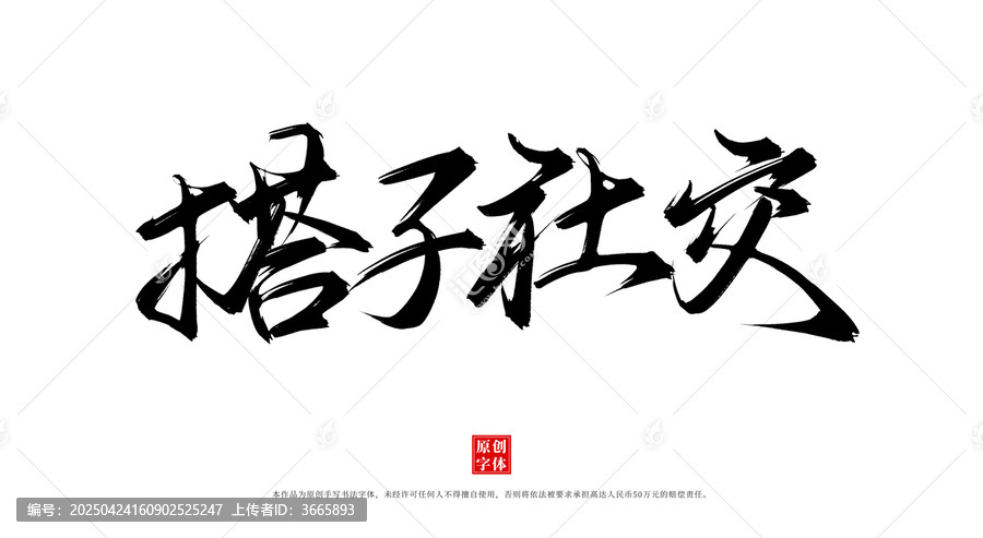 搭子社交