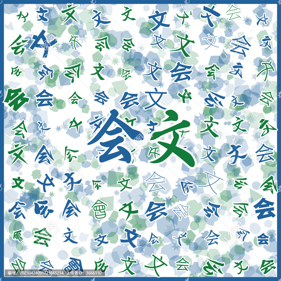 會文特產(chǎn)