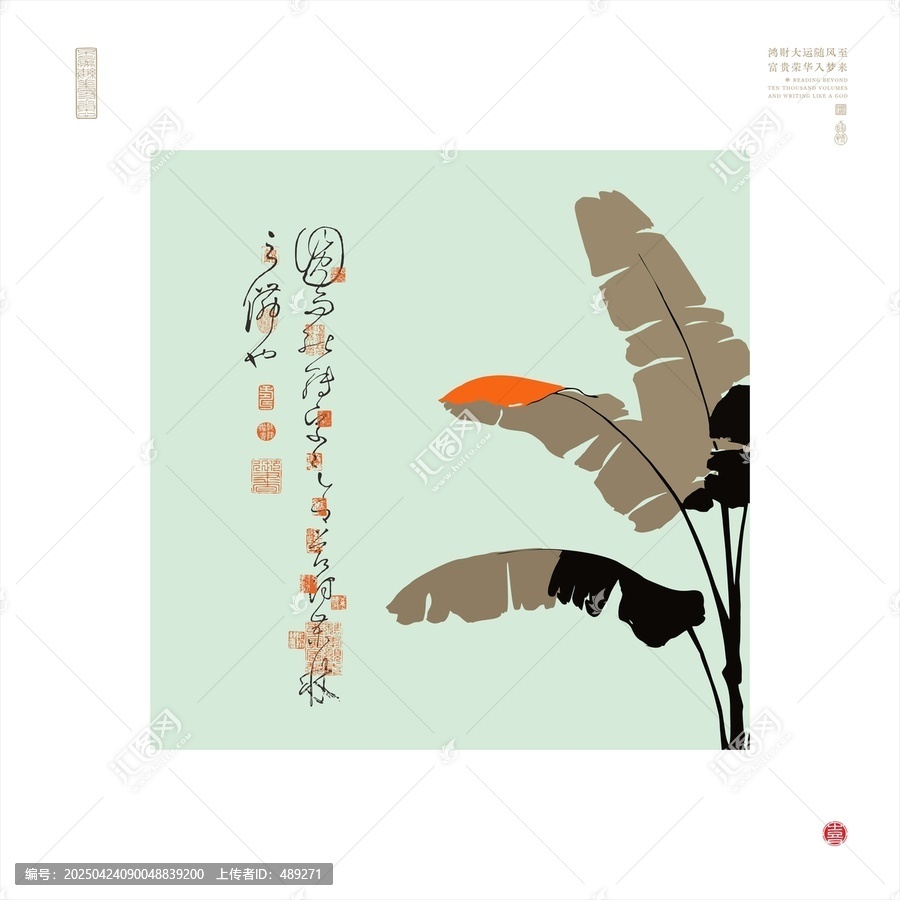 寫意芭蕉水墨芭蕉葉雨打芭蕉