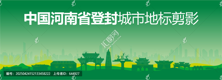 登封剪影
