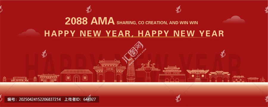 登封新年快樂