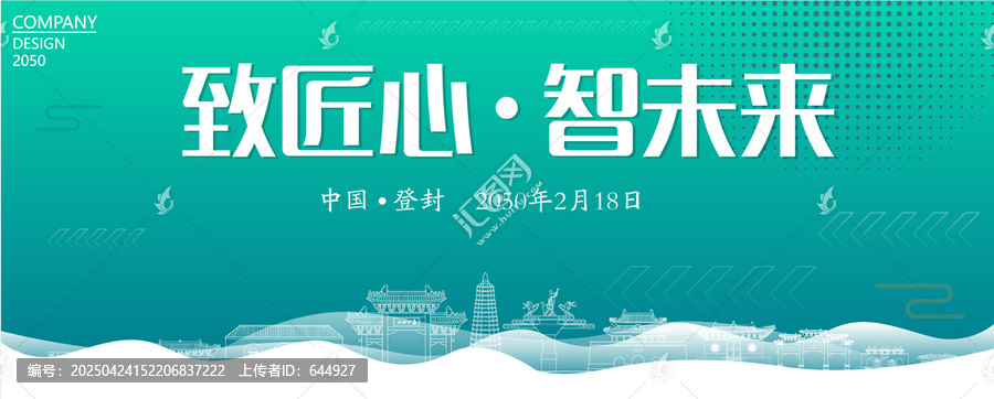 登封智能大會(huì)