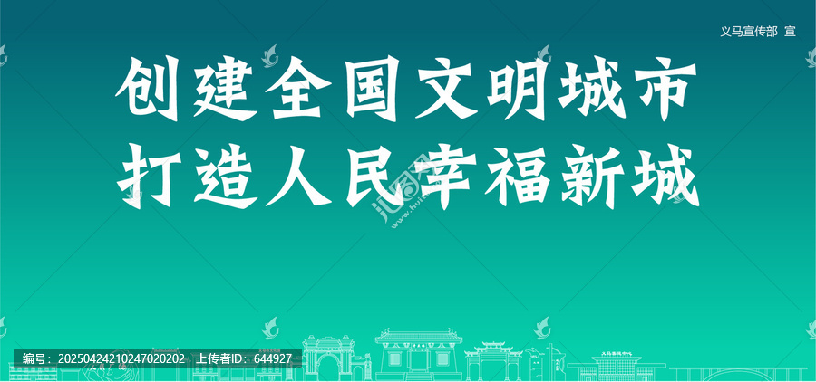 義馬創(chuàng)建文明城市