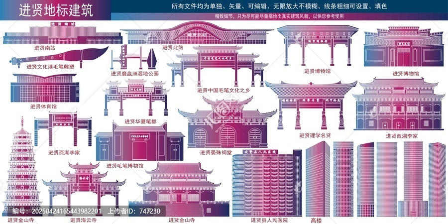 進(jìn)賢