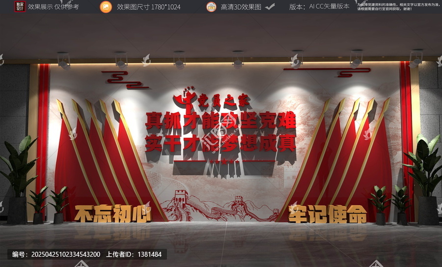 黨建文化墻真抓實干標(biāo)語