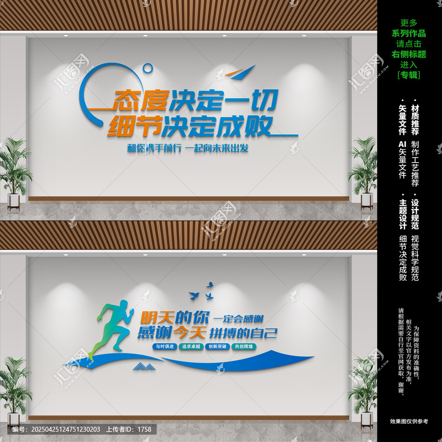 企業(yè)文化墻