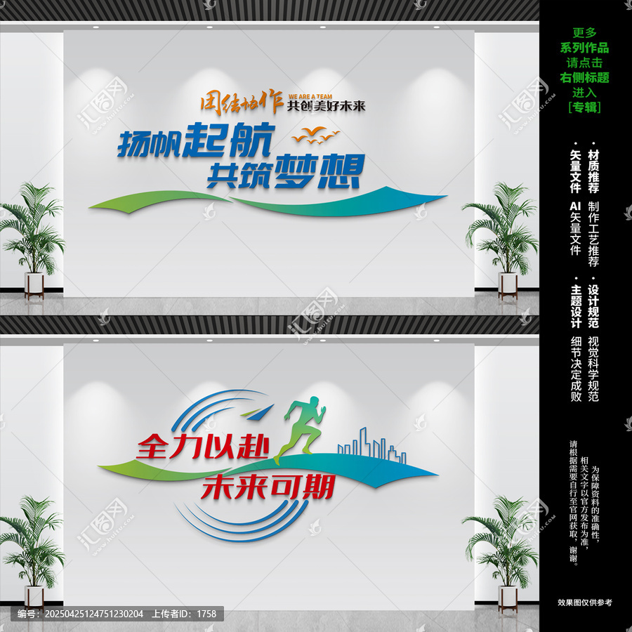 公司企業(yè)標語文化墻