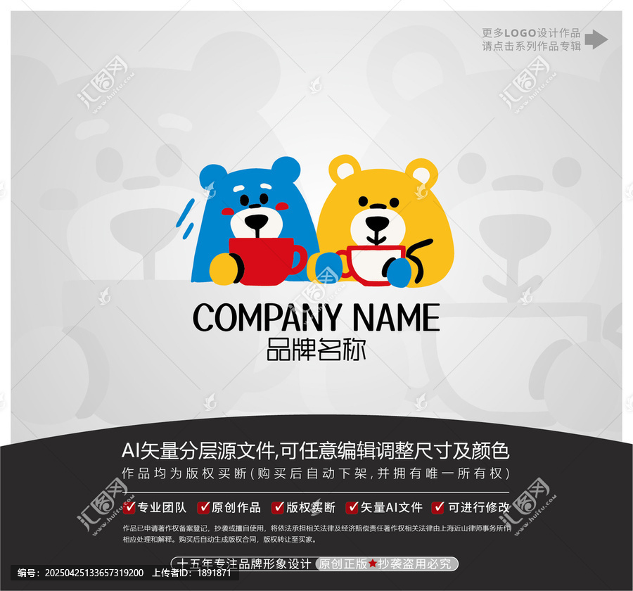 卡通小熊咖啡店LOGO