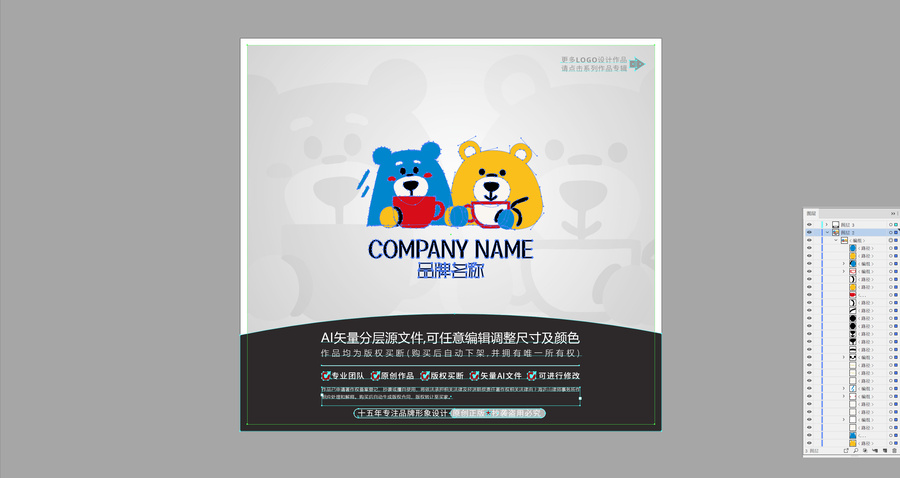卡通小熊咖啡店LOGO
